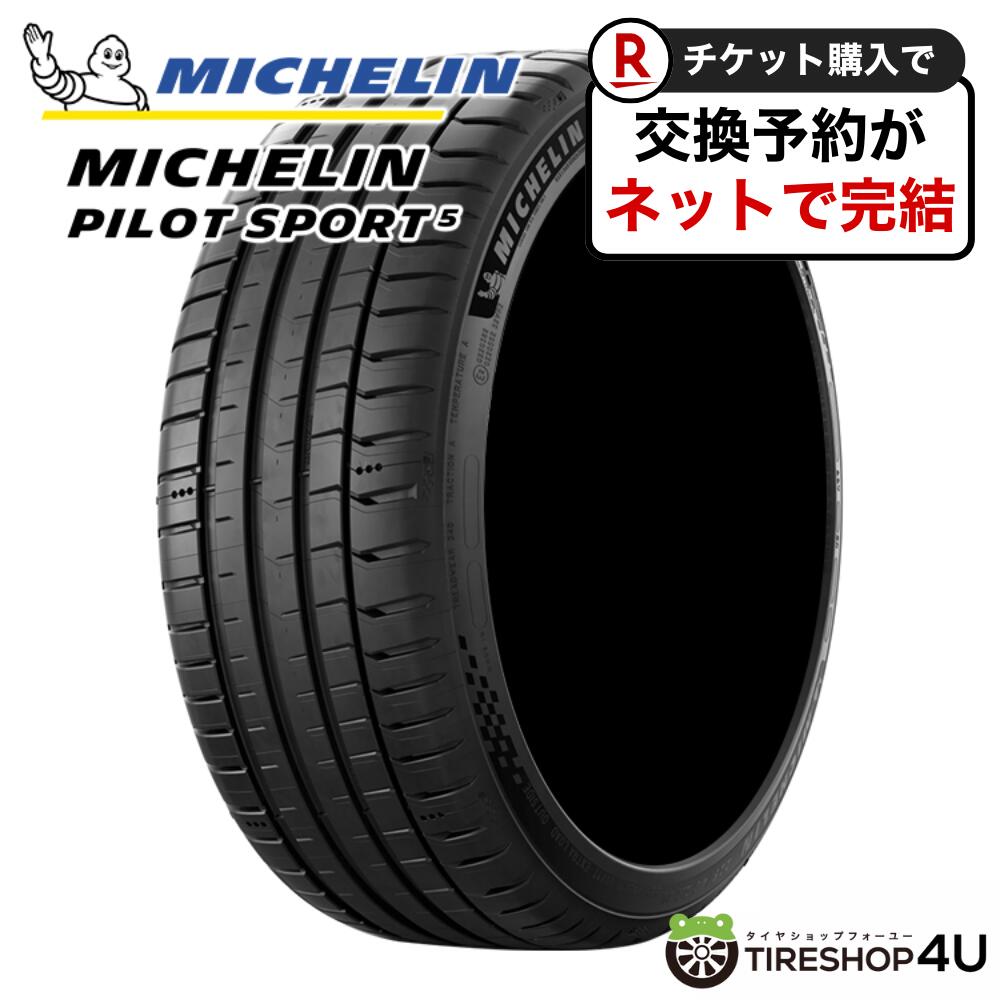 楽天市場】235／35 zr19 ミシュランの通販