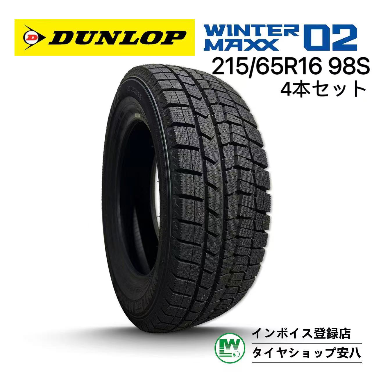 楽天市場】winter maxx 215 65r16の通販