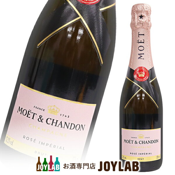 楽天市場】モエ・エ・シャンドン ロゼ 375mlの通販