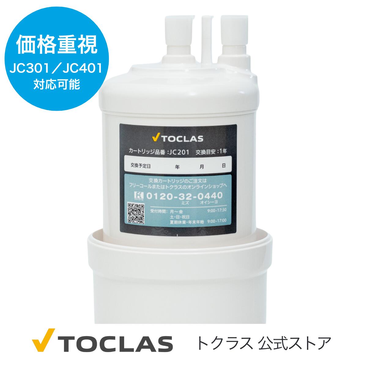 楽天市場】トクラス jc501の通販