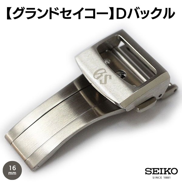 楽天市場】グランドセイコー 尾錠 16mmの通販