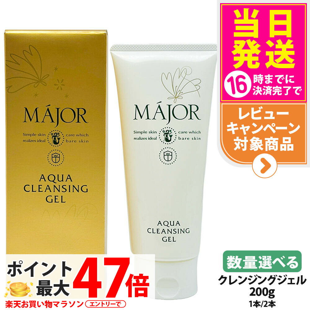 楽天市場】マジョール クレンジングの通販