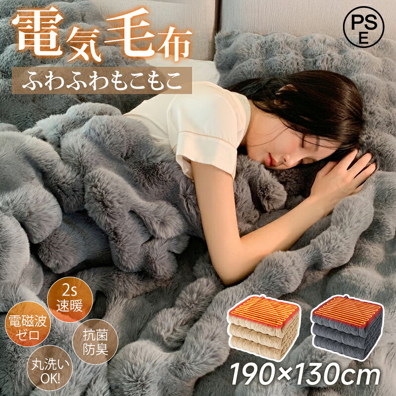 楽天市場】ニトリ 電気毛布の通販