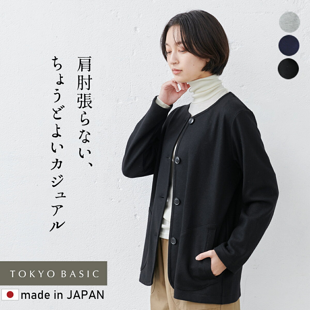 楽天市場】日本製 ノーカラージャケットの通販