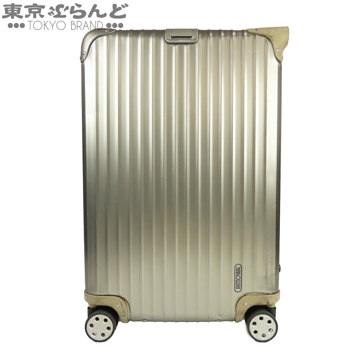 楽天市場】リモワ トパーズ ゴールドの通販