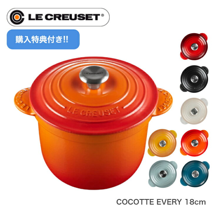 楽天市場】ココットエブリィ 18cm インナーリッド付の通販