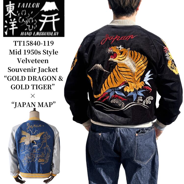 楽天市場】velveteen souvenir jacket 東洋の通販