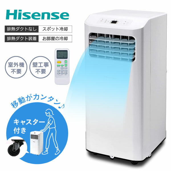 楽天市場】ハイセンス HPAC-22Eの通販