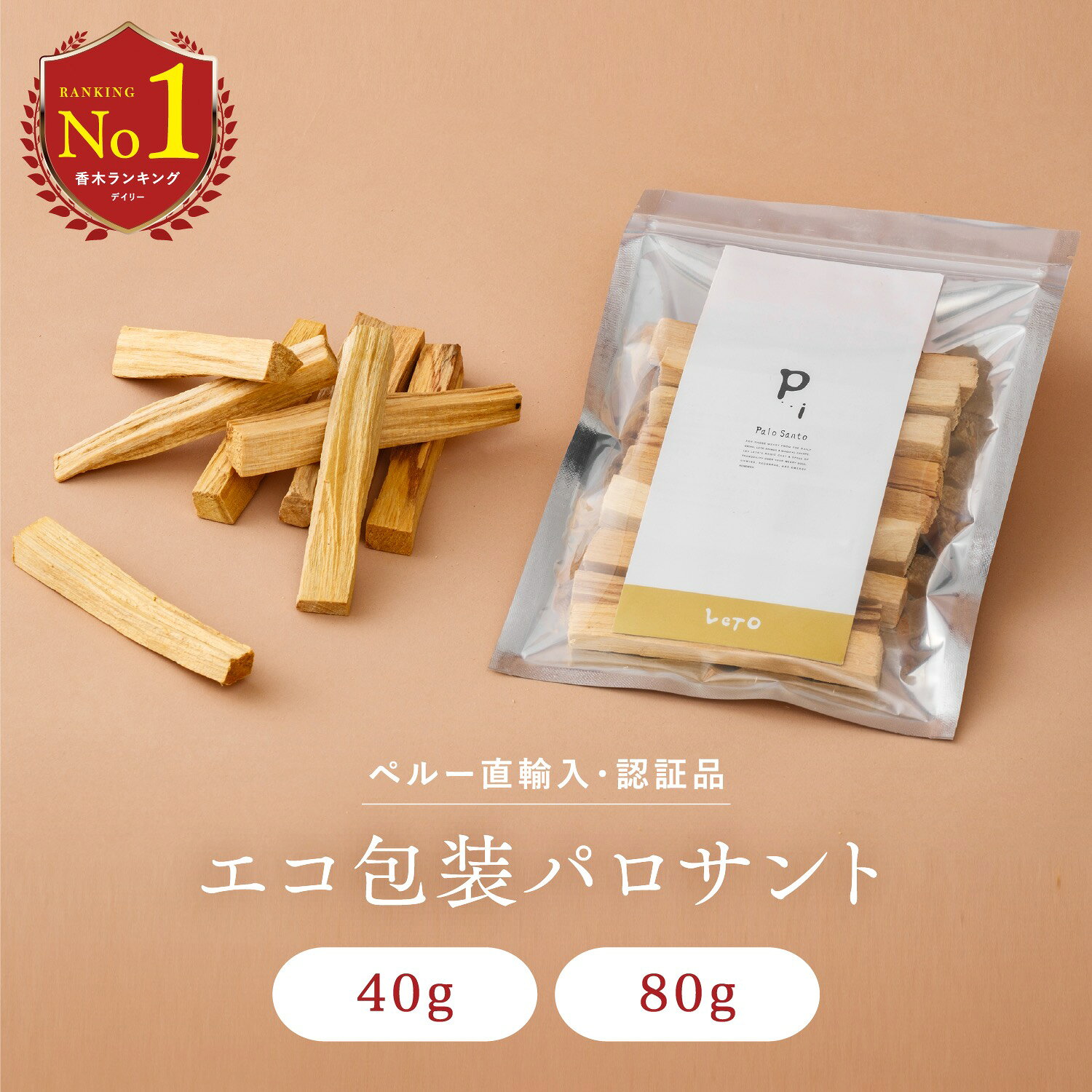 楽天市場】パロサント 香木 業務用の通販