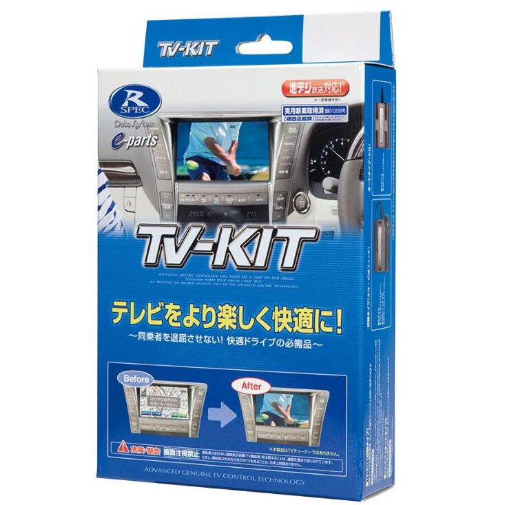 楽天市場】アウトランダーphevテレビキットの通販