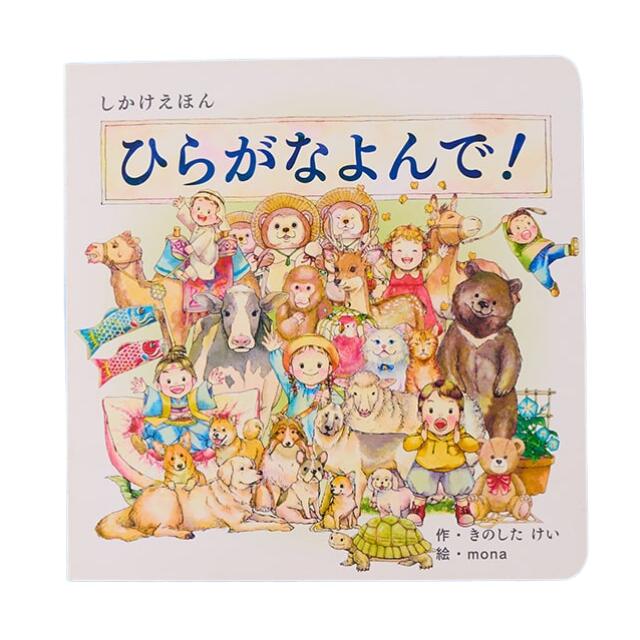 楽天市場】4歳絵本の通販