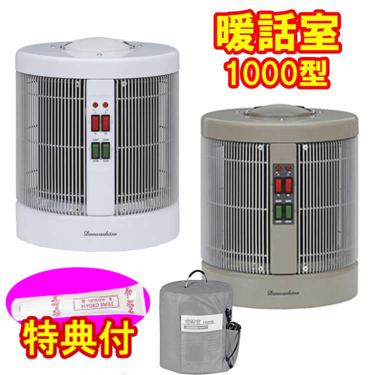 楽天市場】遠赤外線 パネルヒーター 暖話室 1000型の通販