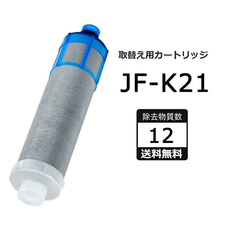 楽天市場】浄水器カートリッジ sf-t21の通販