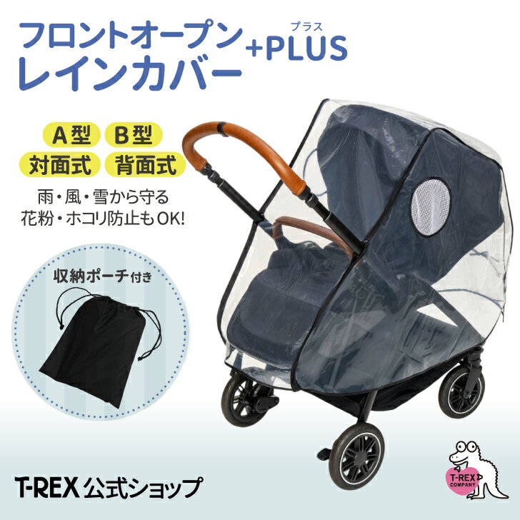 楽天市場】joie ベビーカー レインカバーの通販