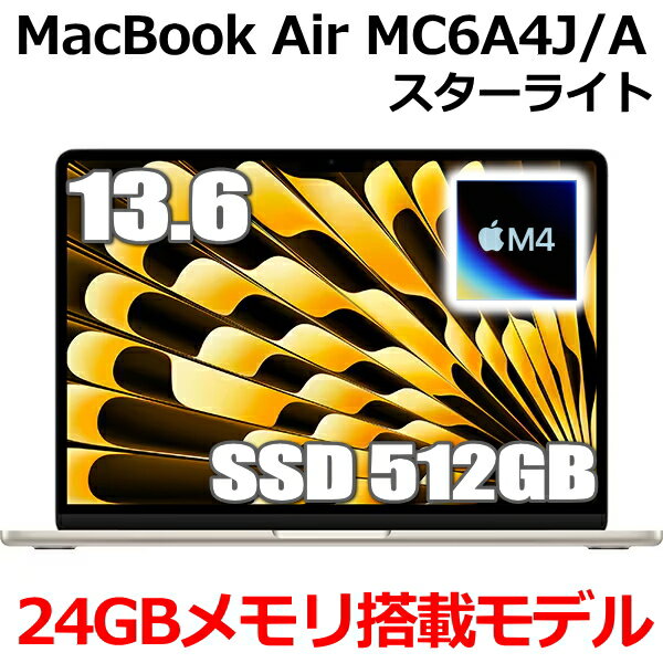 楽天市場】macbook air m2 スターライト 512gbの通販