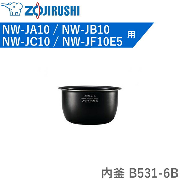 楽天市場】象印 圧力ih炊飯ジャー 鉄器コートプラチナ厚釜 内釜の通販