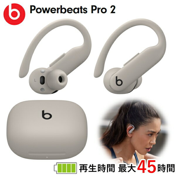 楽天市場】powerbeats pro 2の通販