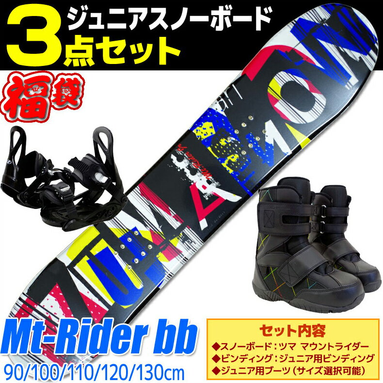 楽天市場】ジュニア スノーボード zumaの通販