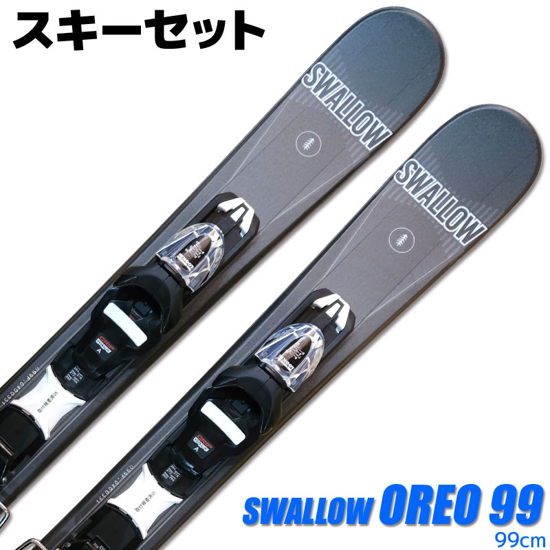 楽天市場】ショートスキー 99cmの通販