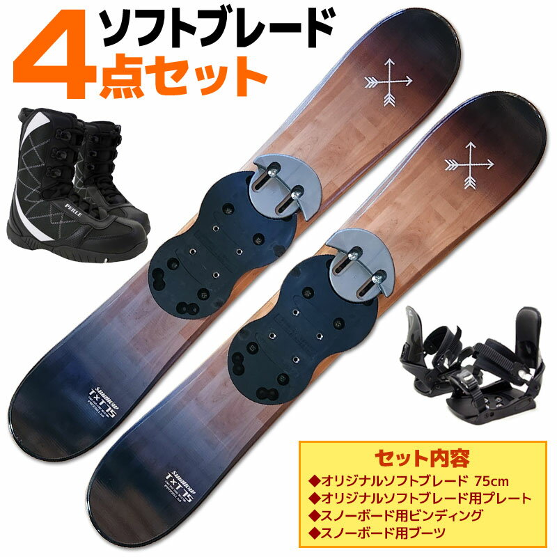 楽天市場】ショートスキー（セット内訳（スキー・スノボ）4点～ セット