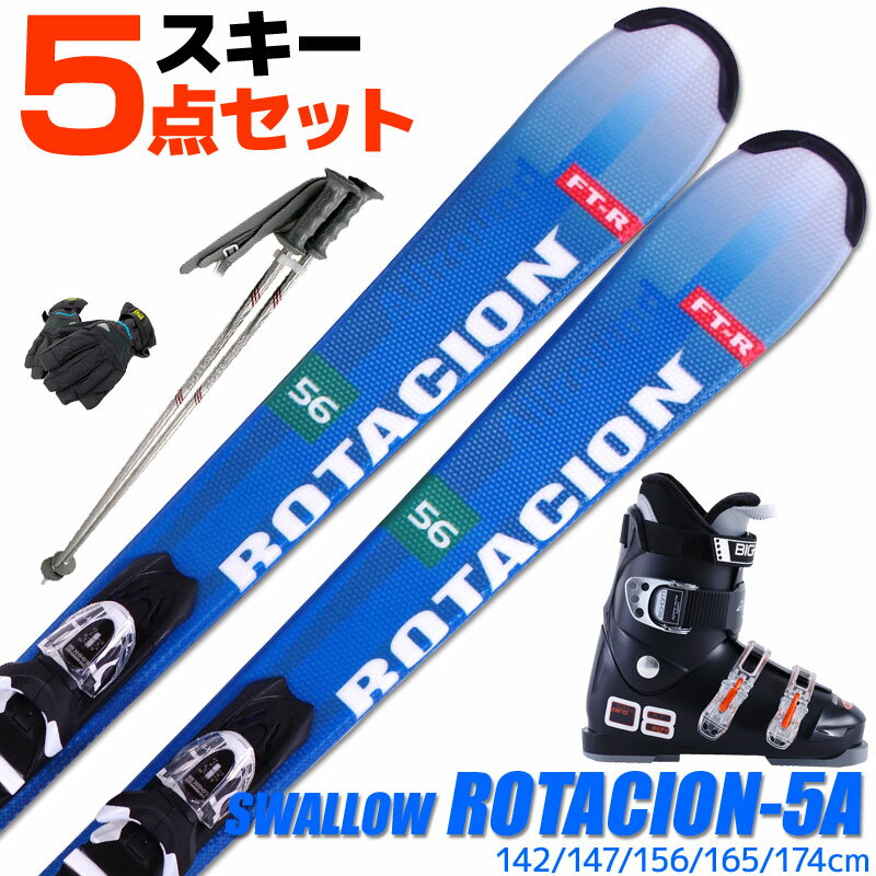 レディーススキーセット｜必要なものが揃う！初心者用スキーセットの