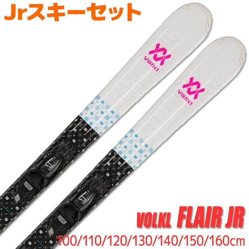 楽天市場】ジュニア（ブランドフォルクル）（スキー板｜スキー用品