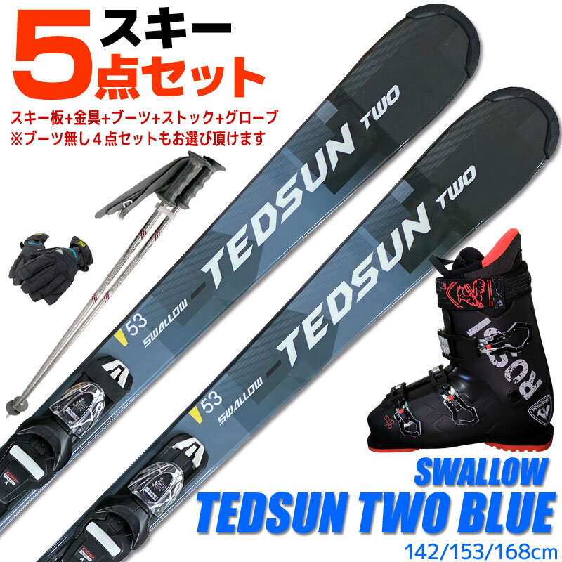 楽天市場】スキーセット 4点の通販