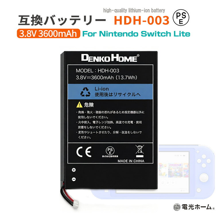 楽天市場】nintendo switchバッテリー強化の通販
