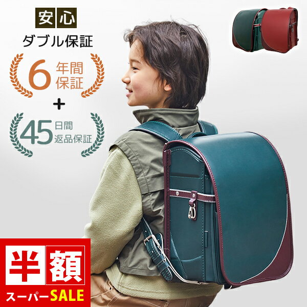 楽天市場】ランドセル緑の通販