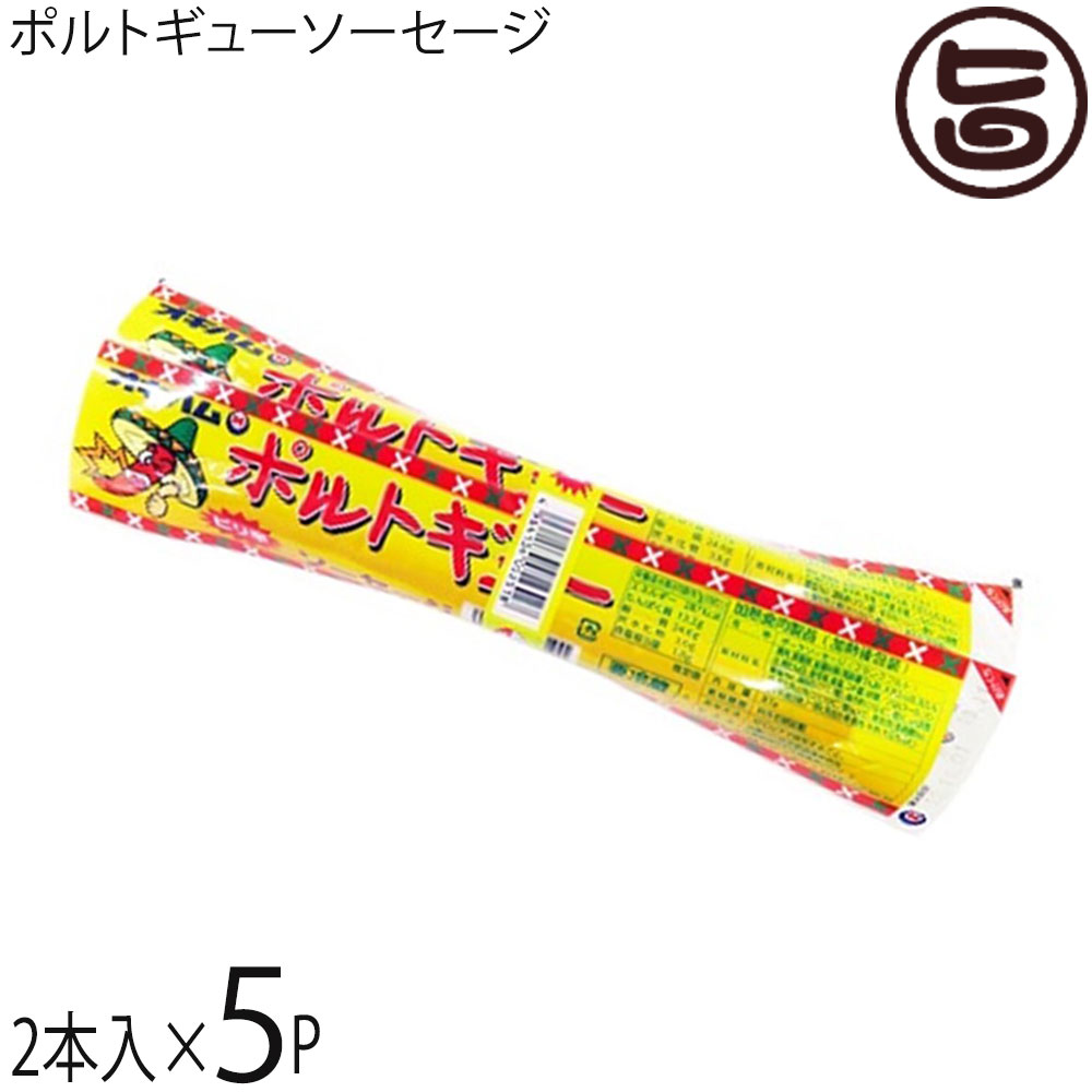 楽天市場】ポルトギュー ソーセージ（食品）の通販