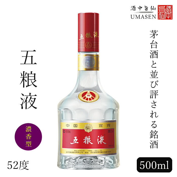 楽天市場】五糧液の通販