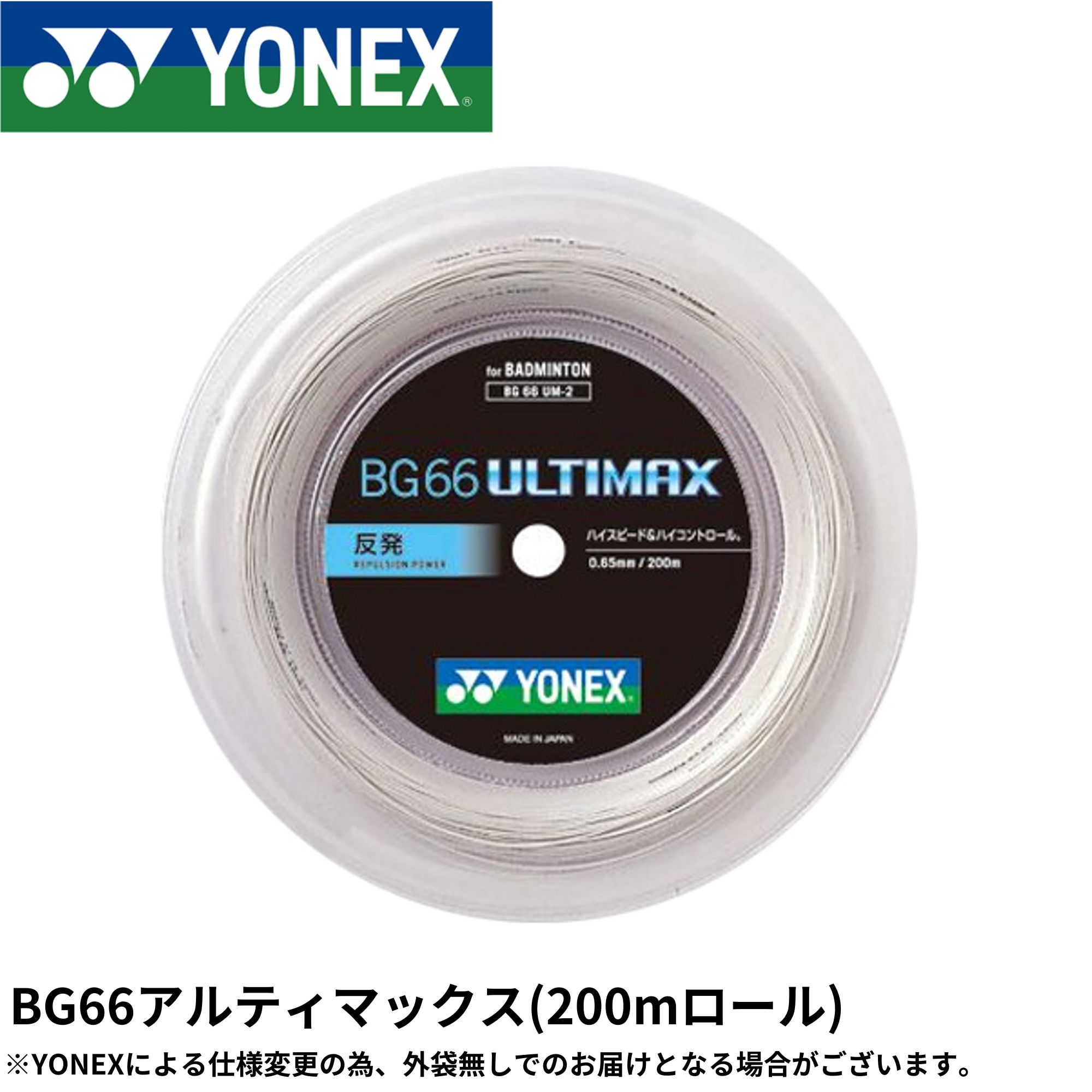 楽天市場】bg66 ultimax 200mの通販