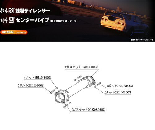 楽天市場】rb25det 触媒ストレートの通販