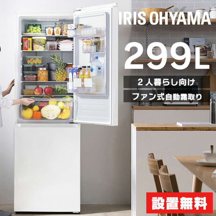 一人暮らし向け大きめ冷蔵庫、200L以上のおすすめランキング｜わたしと