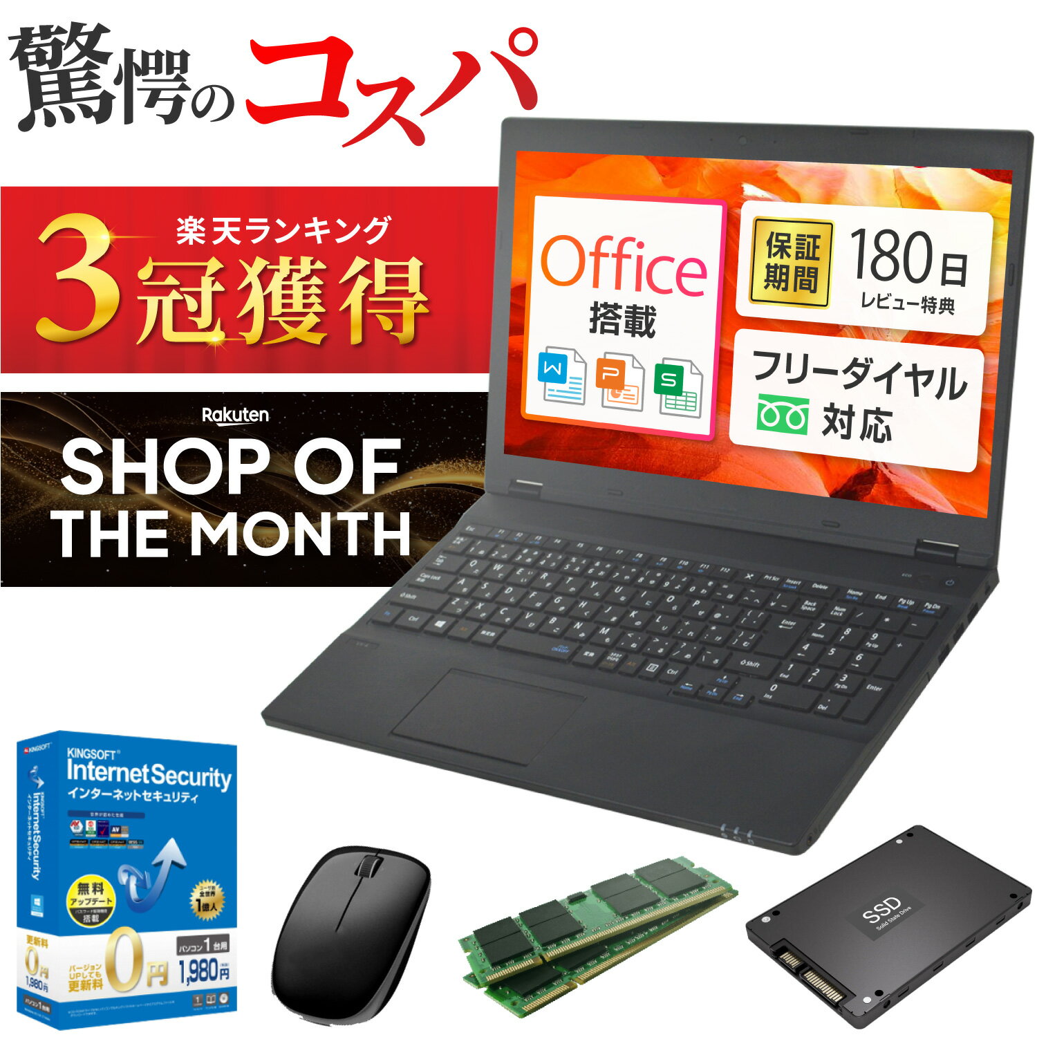 楽天市場】第8世代 i7 ssd（ノートPC｜パソコン）：パソコン・周辺機器