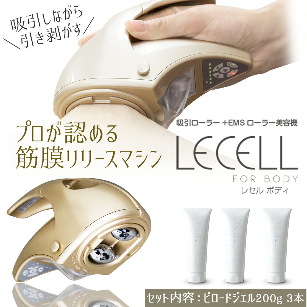楽天市場】レセルボディの通販
