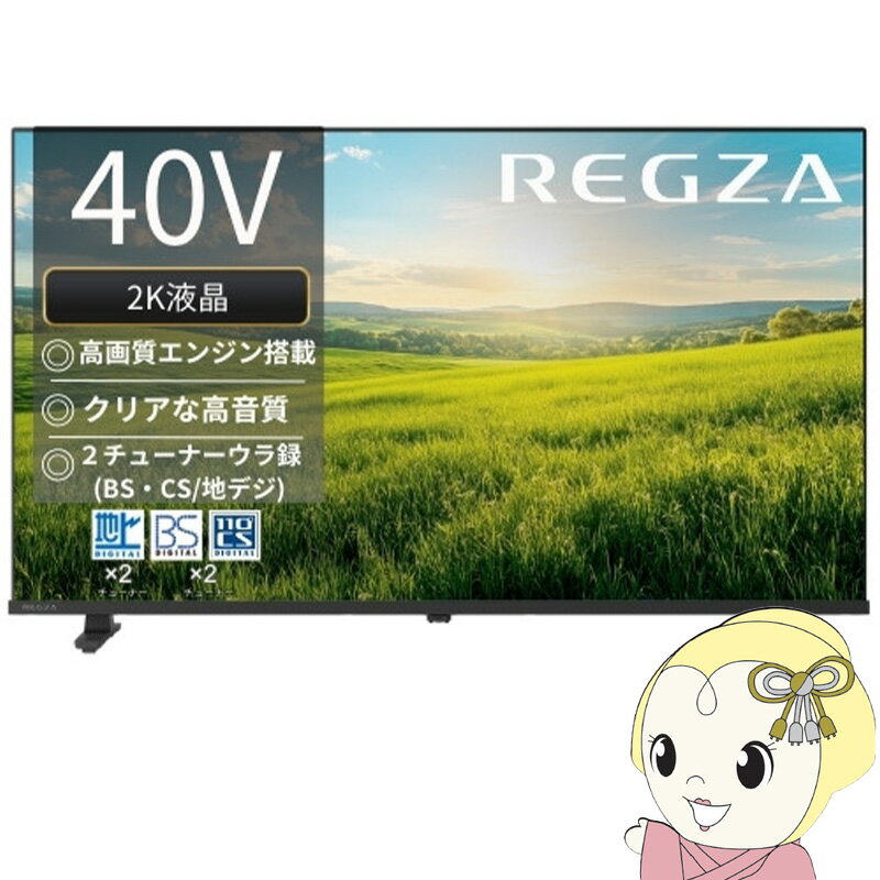 楽天市場】東芝 regza 40s20 [40インチ]の通販
