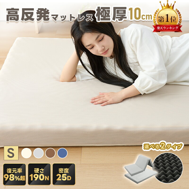 楽天市場】マットレス プロファイルの通販