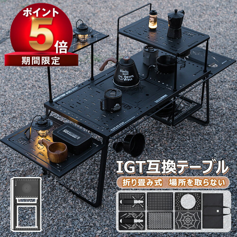 楽天市場】igtテーブル天板の通販