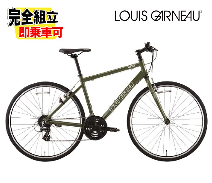 楽天市場】LOUIS GARNEAU ルイガノ（カラーグリーン）（クロスバイク
