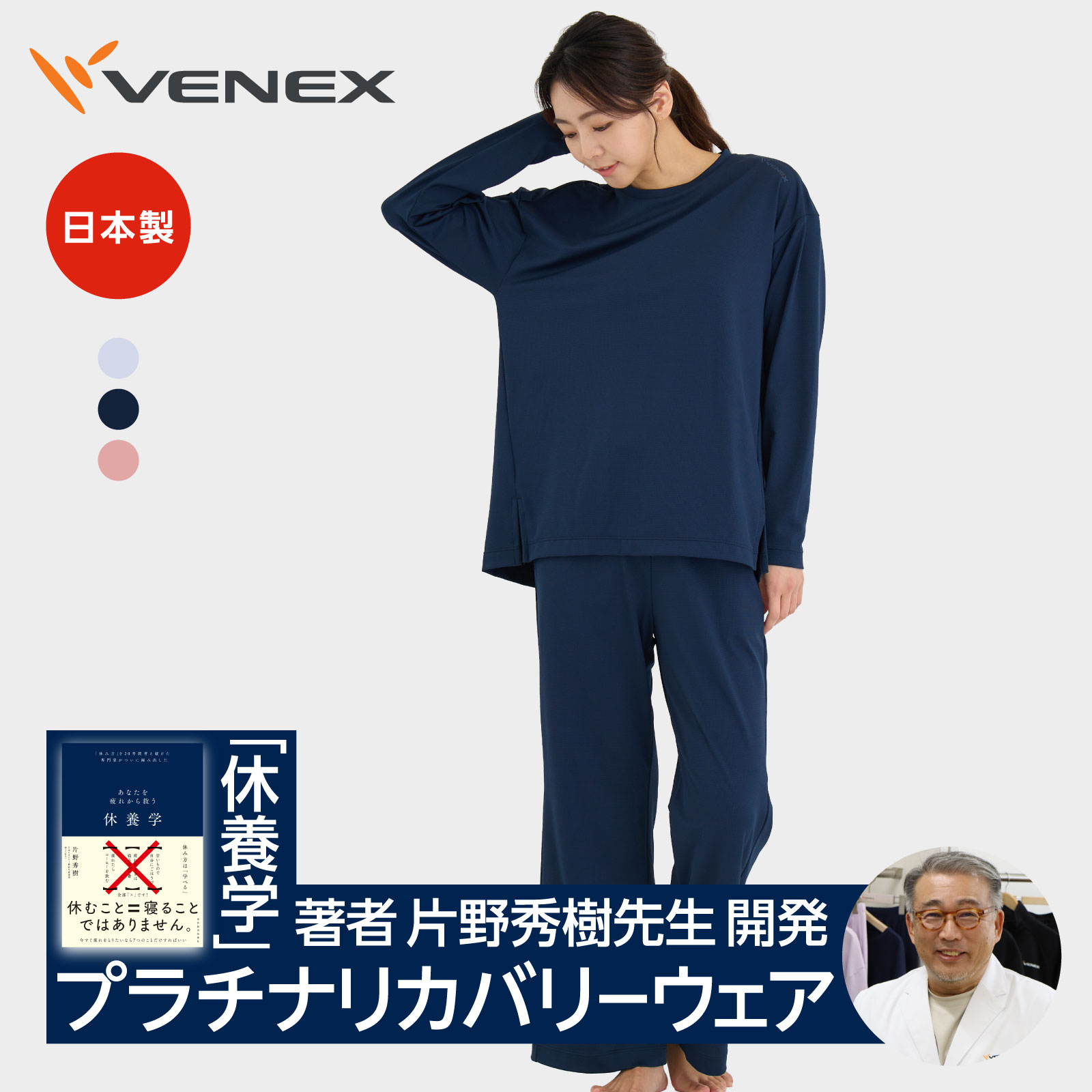 楽天市場】ベネクス（ナイトウェア・ルームウェア｜レディース
