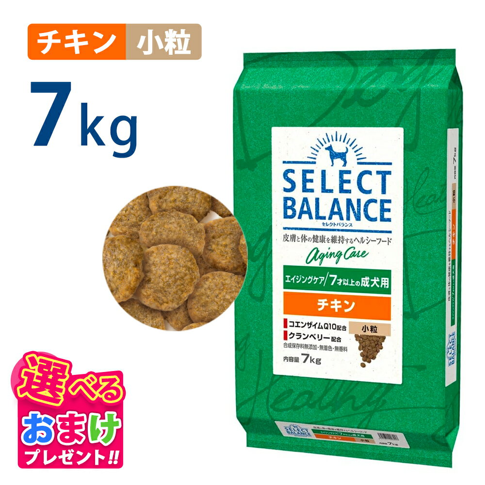 楽天市場】セレクトバランス エイジングケア チキンの通販