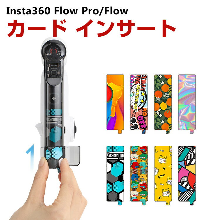 楽天市場】insta360 flow（アクセサリー・部品｜TV・オーディオ