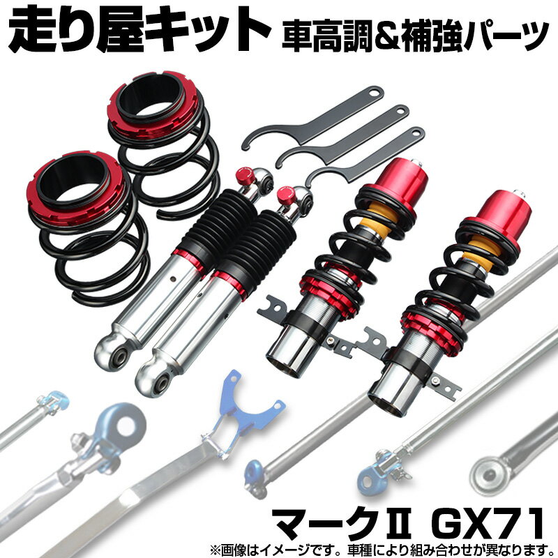 楽天市場】gx71 マーク ii パーツの通販