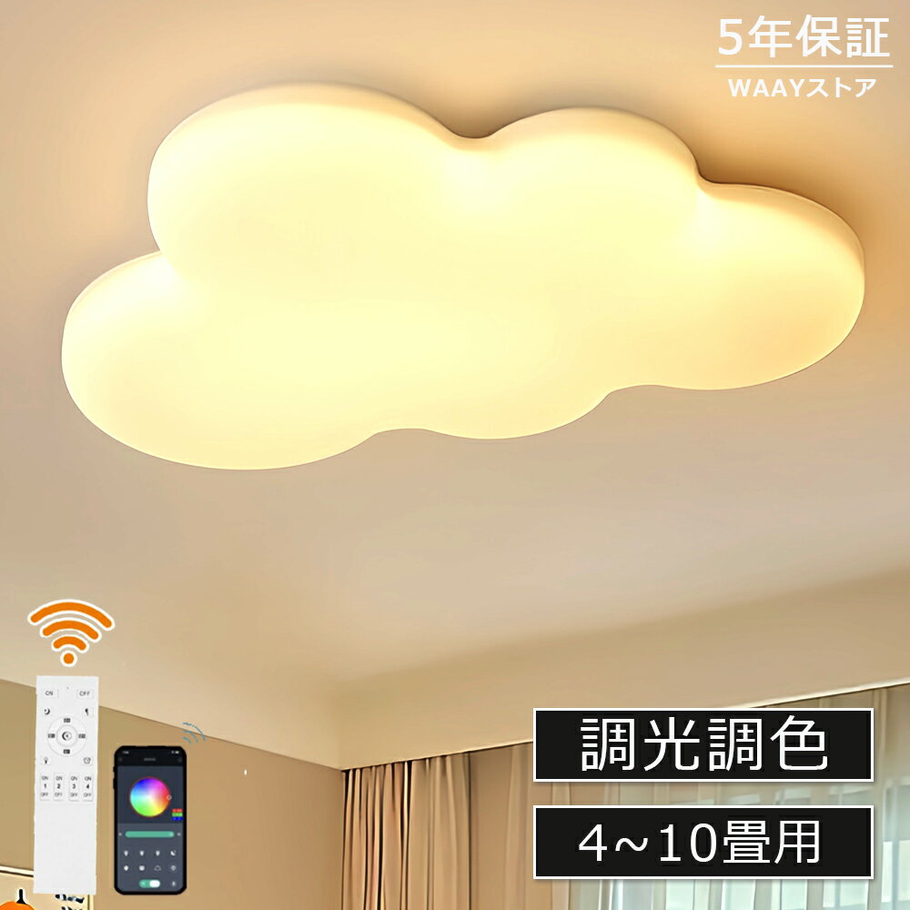 楽天市場】雲 照明（ライト・照明器具｜インテリア・寝具・収納）の通販