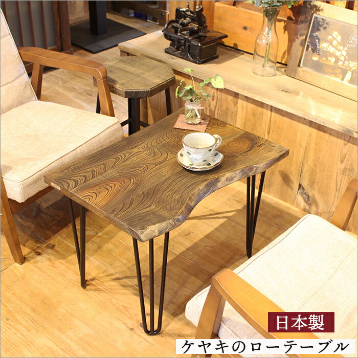 楽天市場】古材 ローテーブルの通販