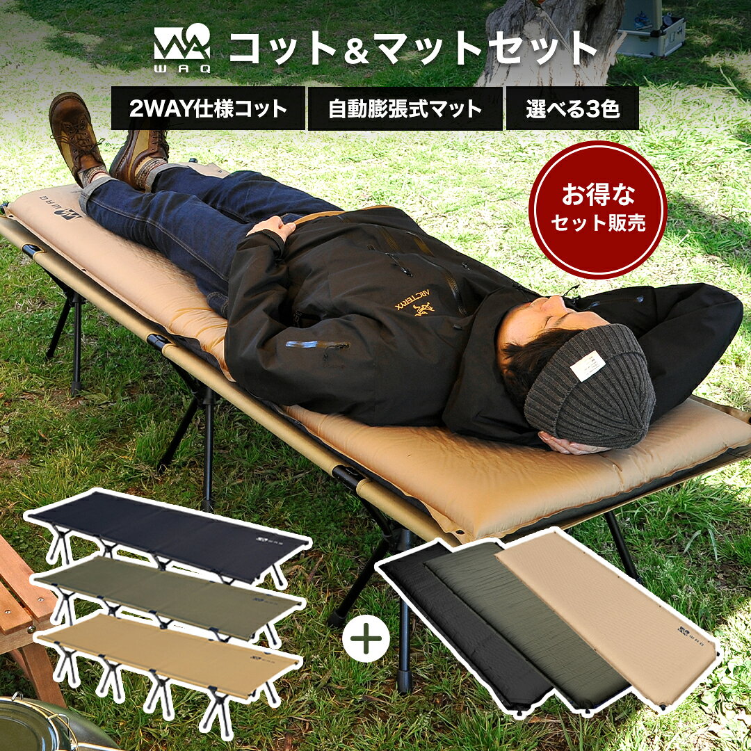 楽天市場】waq コットの通販