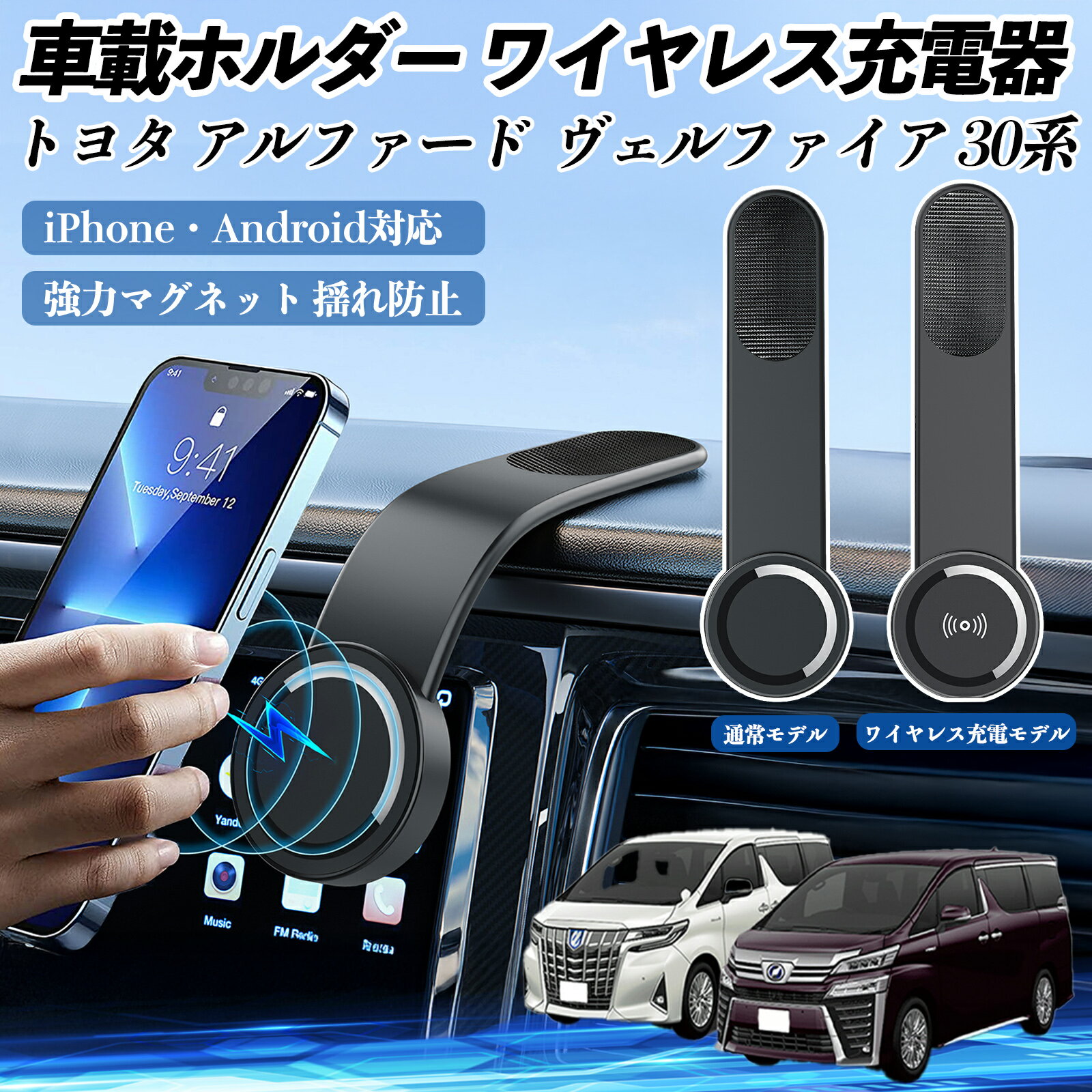楽天市場】30系 アルファード ヴェルファイア 専用 ワイヤレス充電器の通販