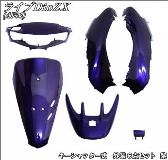 楽天市場】ホンダ ライブディオZX パーツ（外装パーツ｜パーツ