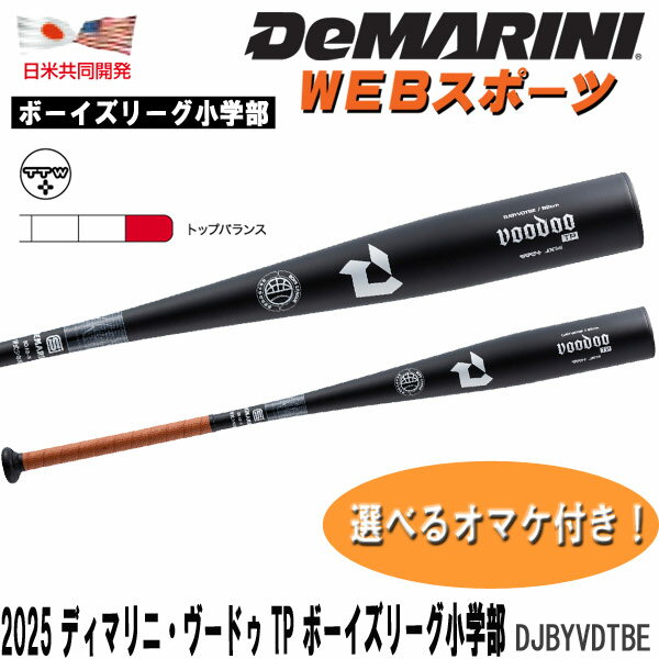 楽天市場】リトルリーグ バット ディマリニの通販
